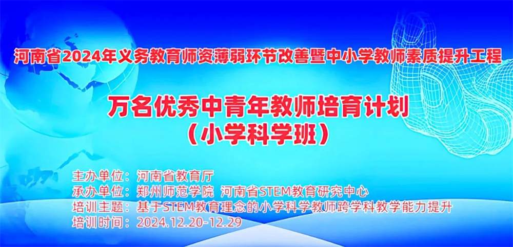 北京师范大学高潇怡教授：科学教育活动的设计与实施