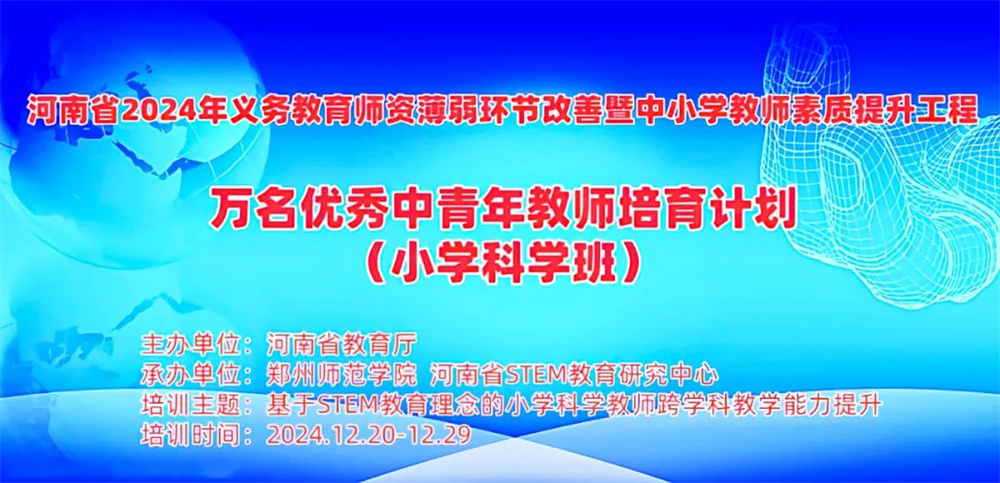 指导技术与工程实践教学 观摩STEM教育试点实验校