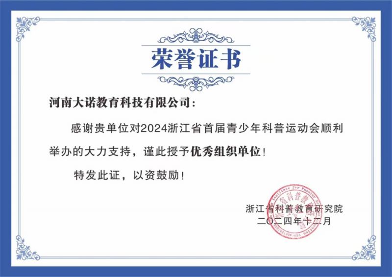 优 秀组织奖